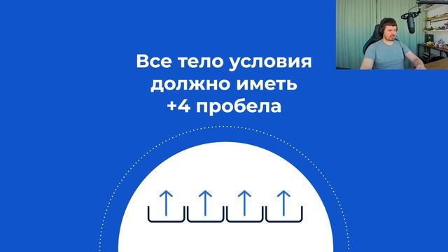 Основы Python за 90 минут | Урок 5: Условия смотреть онлайн
