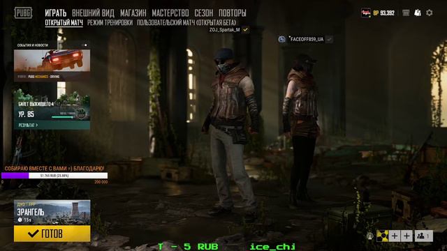 PUBG! (прощу прощения если лагает,играю пока есть какое то железо)