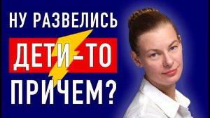 Бывшая не дает видеться с ребенком. Ответ психолога