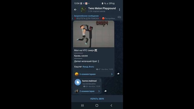 тут вы можете узнать как делать моды и как устоновить моды смотреть онлайн