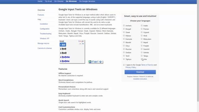 How To Download Google Input Tools Urdu For Free 2017 new trick.how to write urdu in pc смотреть онлайн