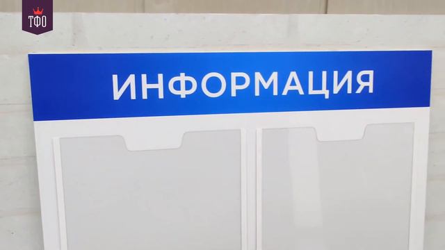 002-01-109_Стенд "Информация" №6 50х75 (ШхВ) (синий)_А4-4В кармана смотреть онлайн