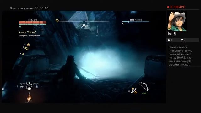 Играем в Horizon Zero Dawn PS4 испытания встреча долин котел сигма смотреть онлайн
