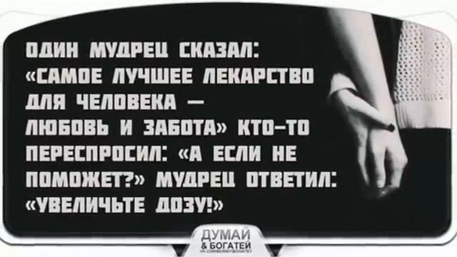 Мудрость великих людей..... смотреть онлайн
