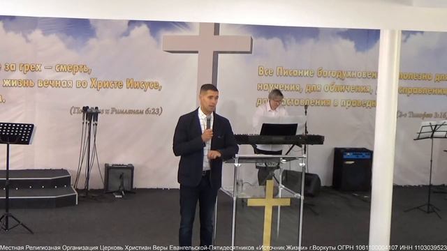 Воскресное Богослужение 23.08 смотреть онлайн