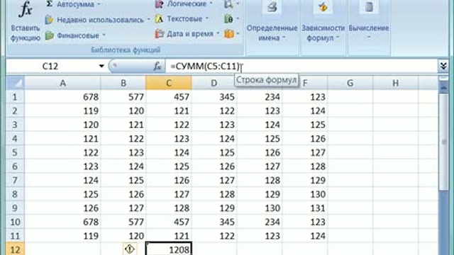 Ввод и редактирование формул и функций в Microsoft Excel смотреть онлайн