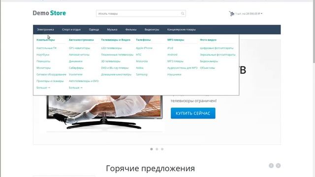 3.1 CS-Cart: Модификация шаблонов (вступление) смотреть онлайн