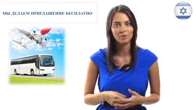 Израиль Туризм и Лечение +79255223960 смотреть онлайн