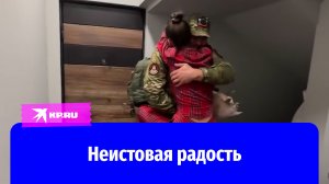 Сестра завизжала при виде брата, который вернулся с СВО