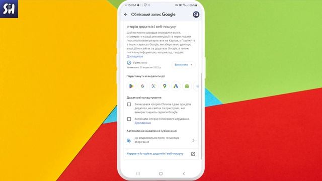 Як видалити Всю Історію Пошуку у Google (2023) смотреть онлайн