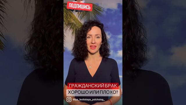 Гражданский или официальный брак?Что хорошо и что плохо?#Новыйгод2023 смотреть онлайн