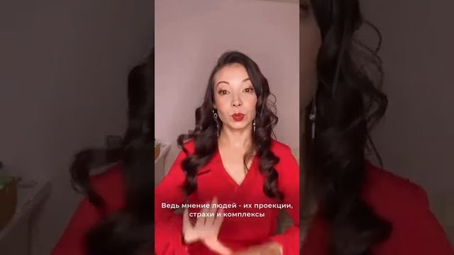 Как перестать реагировать на чужое мнение смотреть онлайн