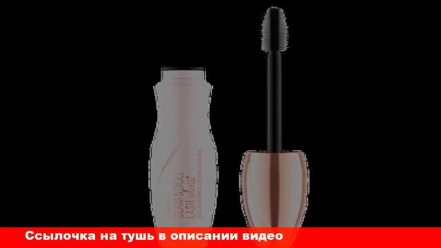 catrice тушь для ресниц glam doll смотреть онлайн