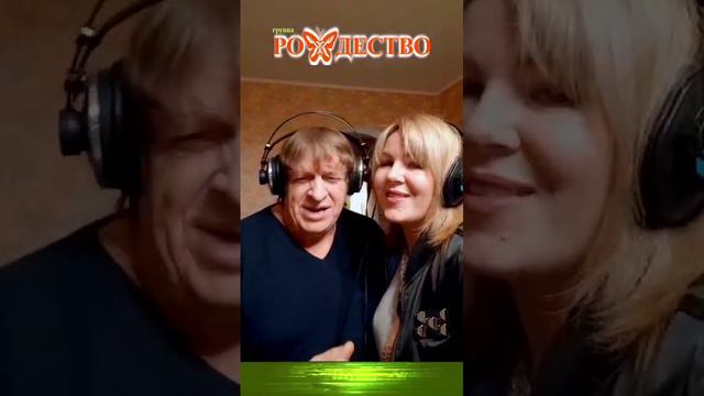 группа Рождество - Мне с тобой хорошо смотреть онлайн