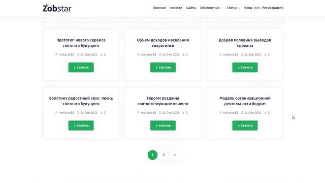 Zobstar - Шаблон доски объявлений для Ucoz смотреть онлайн