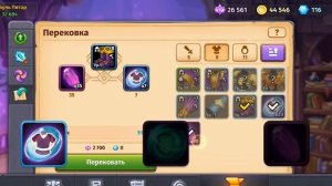 Skylore: 2022 Гайд для Новичков ЧАСТЬ2