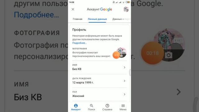 Как сделать картинку на канал без компа! смотреть онлайн