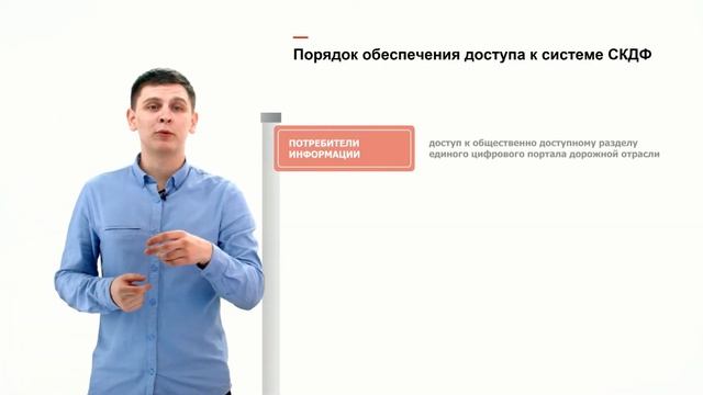 СКДФ - общая информация смотреть онлайн