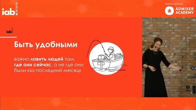 Mobile потребление: практическое влияние на стратегию продвижения и планирования - Мила Крутченко