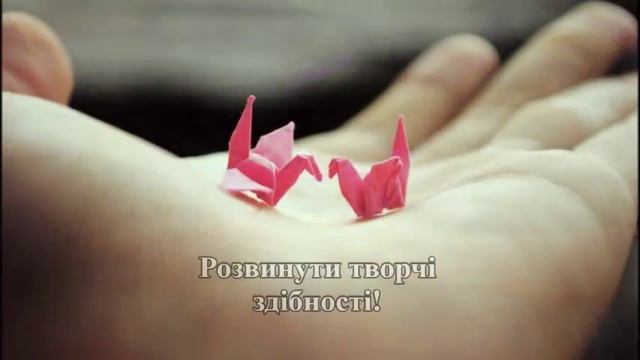 Реклама гуртка Орігамі смотреть онлайн