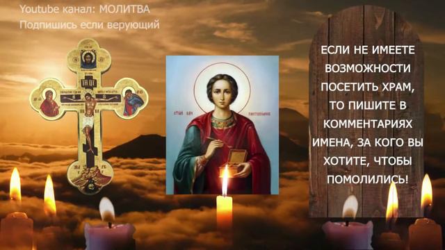 Мощные молитвы чтобы мгновенно изменить свою жизнь! смотреть онлайн