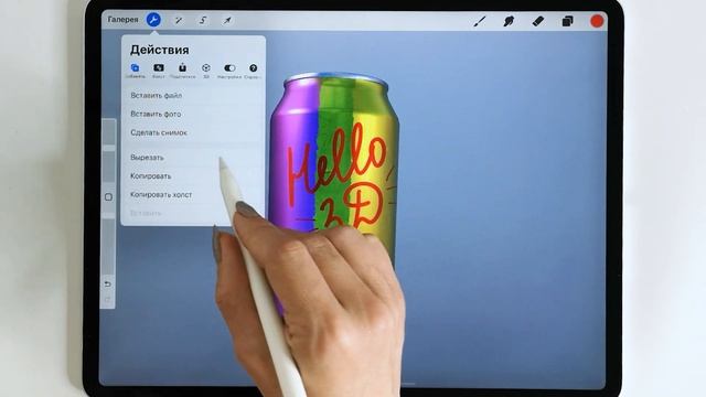 Procreate 5.2. Работа с 3Д. Обзор обновления. Часть 1 смотреть онлайн