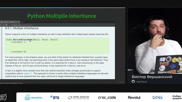Виктор Вершанский — Множественное наследование на JavaScript смотреть онлайн