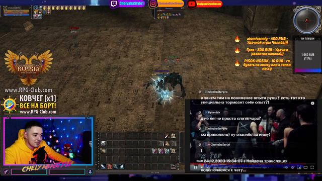 👾Качаем ШЕ!) на Ковчег х1 ! Играем вместе в Lineage 2 High Five на RPG-club.com! 👾 смотреть онлайн