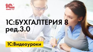 Подготовка и отправка в ФНС заявление о возврате излишне уплаченного налога в 1С:Бухгалтерии 8