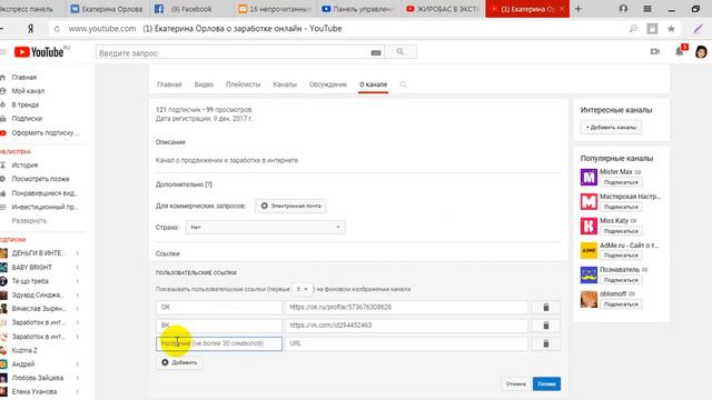 Как поставить кнопки на шапку ютуб канала смотреть онлайн