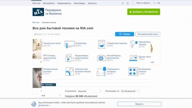 RIA.COM смотреть онлайн