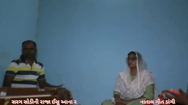 natal git sarag sodini raja isu aana, dangi natal git. rev. ramlubhai song. chrishtmas song dangi. смотреть онлайн