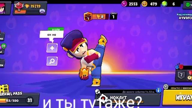 Ты как тут появился? #бравл #старс #бравлстарс # brawlstars. Смешной монтаж бравл старс. Монтаж смотреть онлайн