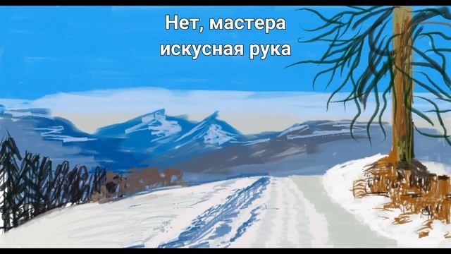 Дорога в горы на стихи китайского поэта. Быстрый пейзаж смотреть онлайн