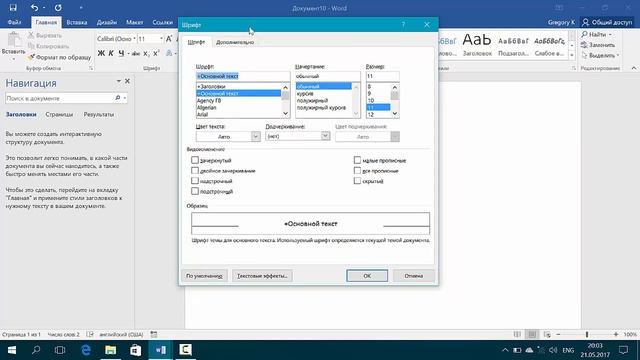 Уроки по Microsoft Word 2016 | Интерфейс. Элементы окна Word смотреть онлайн