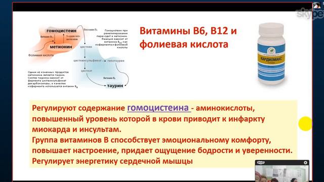 профилактика для сердечно сосудистых проблем (Кардиомакс+Реофлоу) смотреть онлайн