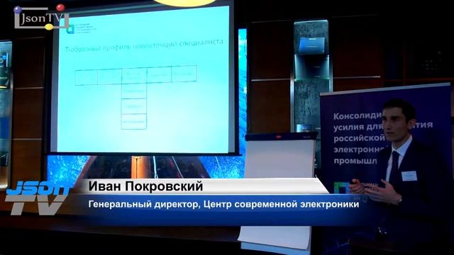 Иван Покровский, АРПЭ: Рекомендации по планированию карьеры в отрасли смотреть онлайн