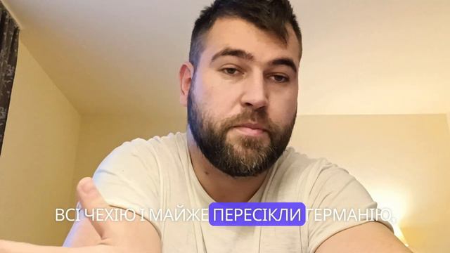 Перетнув Чехію і Германію за один день смотреть онлайн