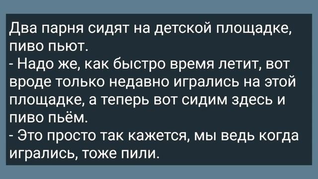 Крупная Баба вышла из Зоны и Пришла к Мужу! Сборник Свежих Анекдотов! смотреть онлайн