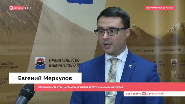 О региональных доплатах к пенсии на Камчатке в 2021 году смотреть онлайн