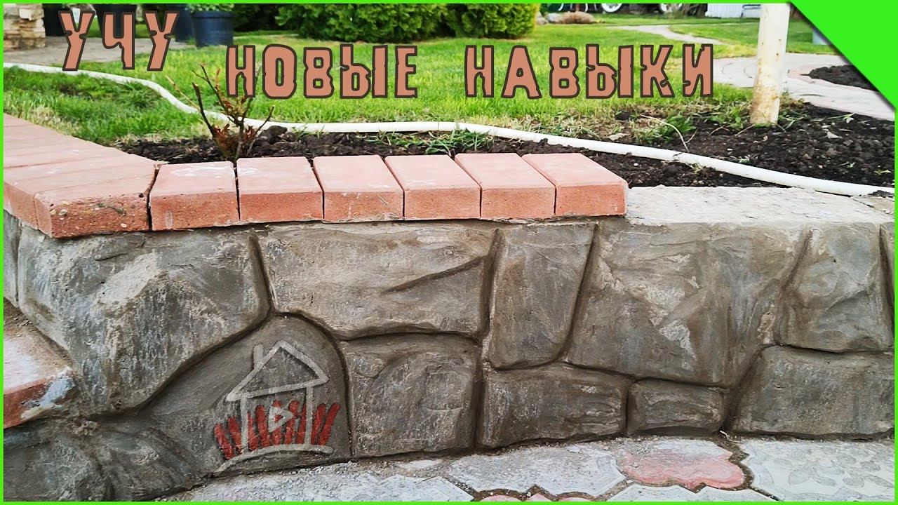 Учу новый навык на досуге. live видео смотреть онлайн