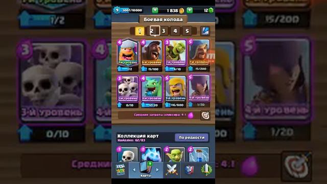 Просмотр игры Clash Royal смотреть онлайн