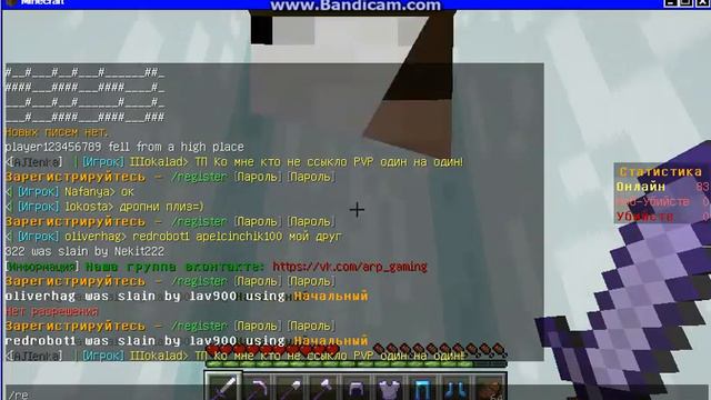 Как зарегистрироваться на сервере minecraft смотреть онлайн