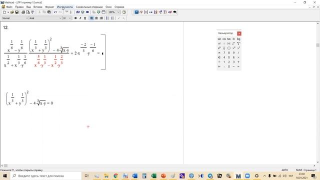 Уроки MathCAD. Ділення на нуль смотреть онлайн