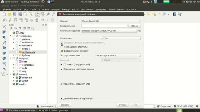 введение а QGIS 2