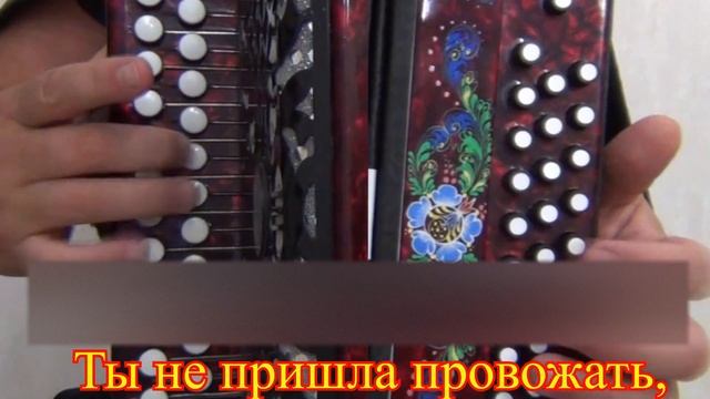 Стук монотонных колёс || Pазбор на гармони до мажор смотреть онлайн