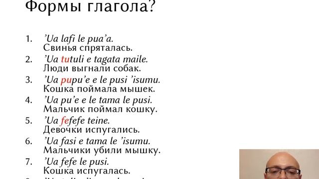 Задача про язык самоа смотреть онлайн