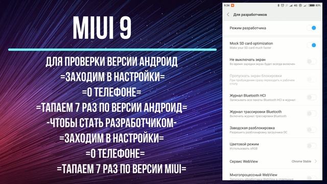 Секретные фишки MIUI 9 \ secret chips miui 9 смотреть онлайн