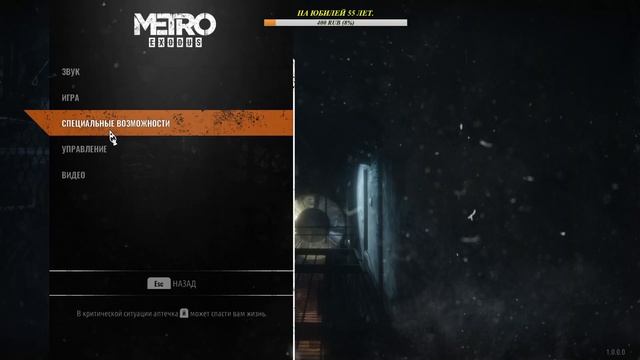 METRO EXODUS смотреть онлайн