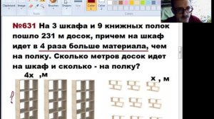 Математика 5 класс. Десятичные и обыкновенные дроби. Текстовые задачи.